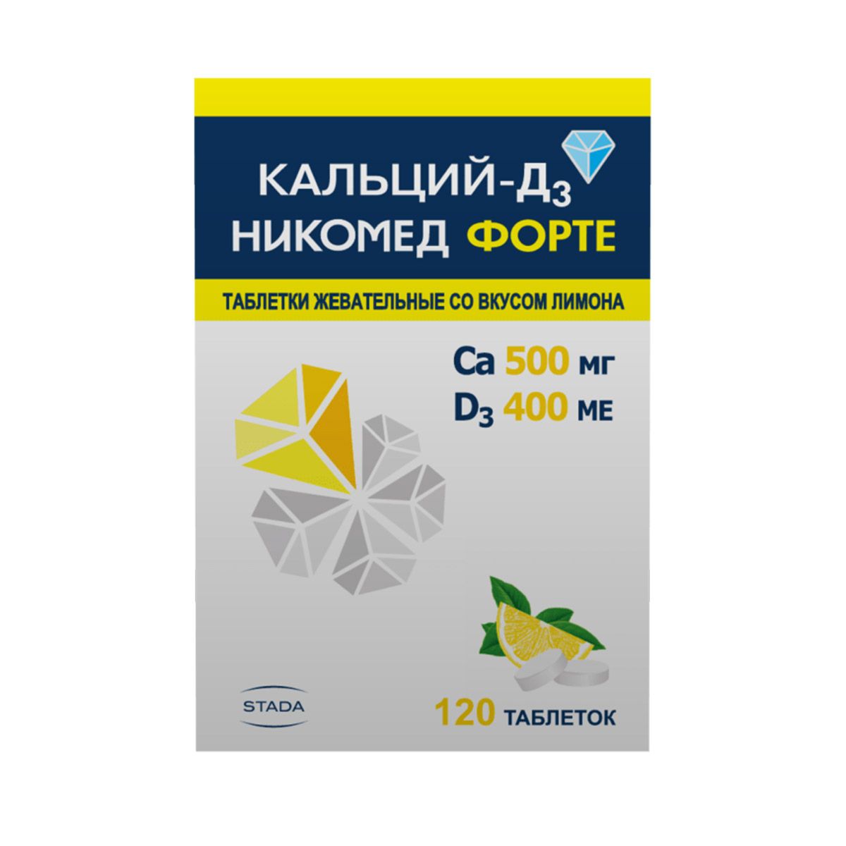 კალციუმი+D3 ფორტე - Calcium+D3 forte 120 საღეჭი ტაბლეტი
