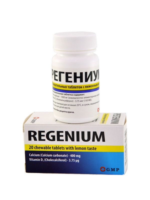 რეგენიუმი - Regenium 20 საღეჭი ტაბლეტი